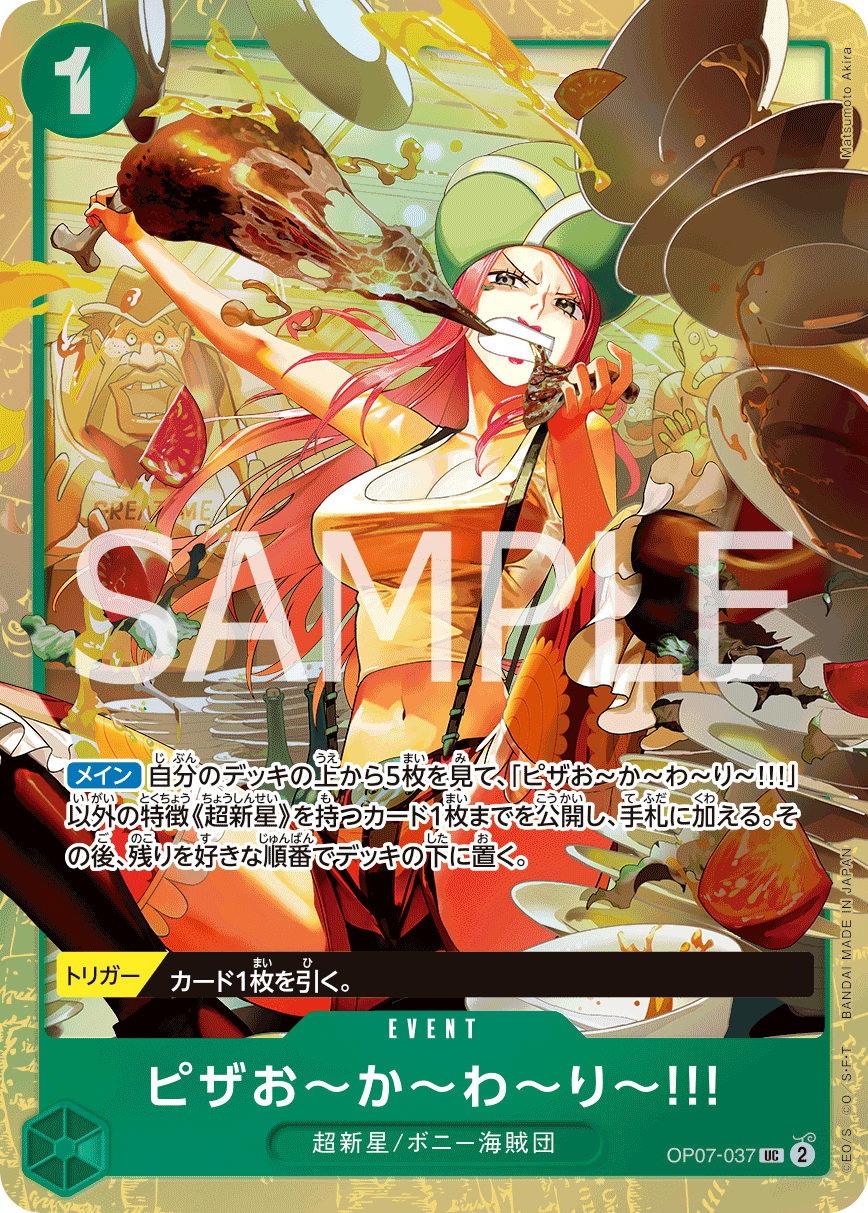 我～還～要～披薩!!!