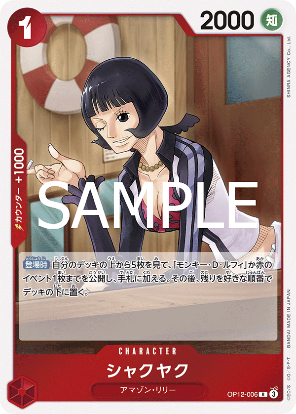 夏克雅克