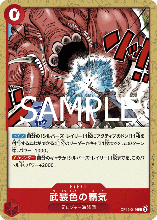 武裝色霸氣