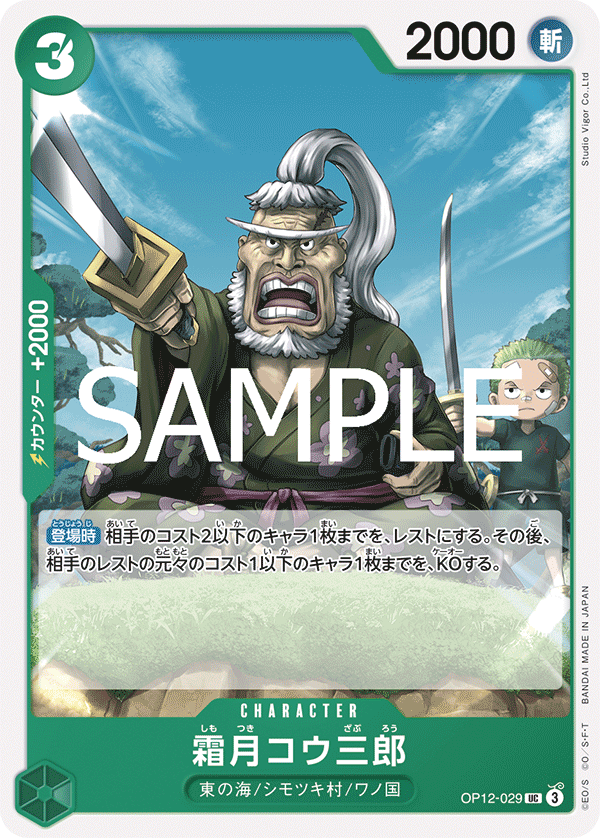 霜月耕三郎