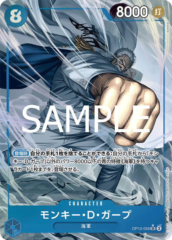 蒙其・D・卡普