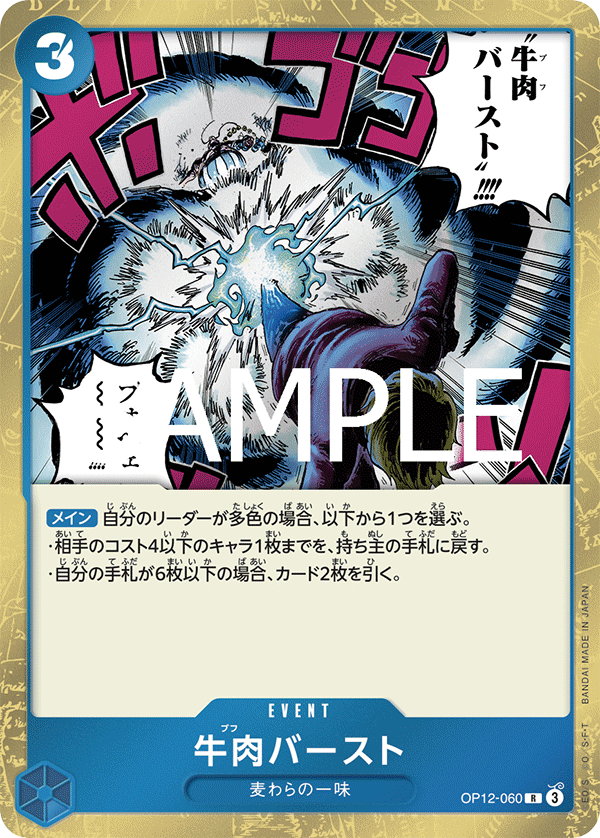 牛肉BURST