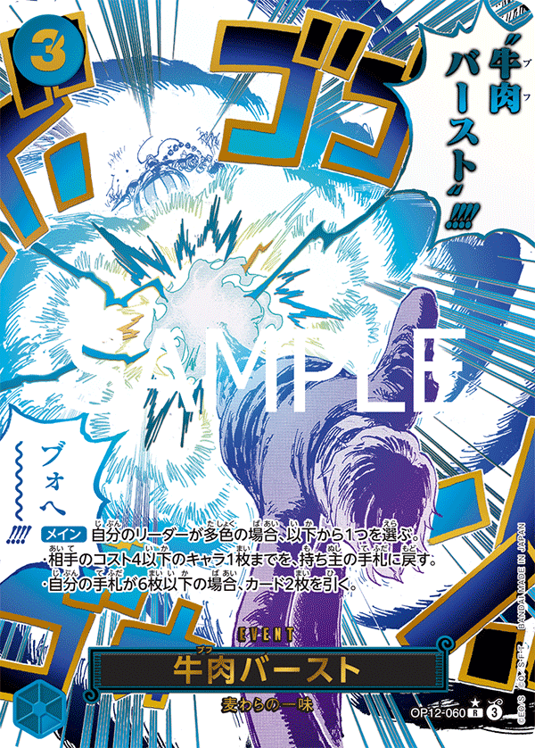 牛肉BURST