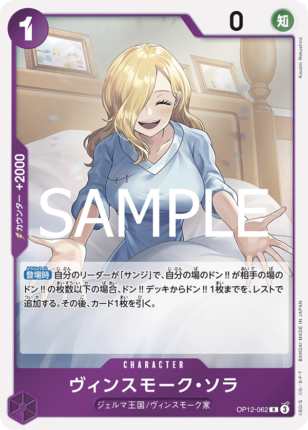 賓什莫克・索菈