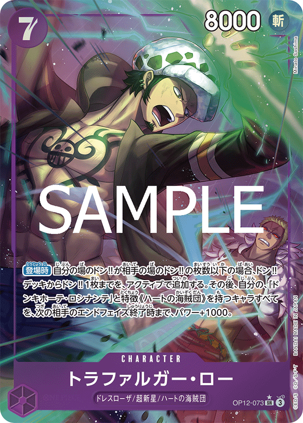 托拉法爾加・羅