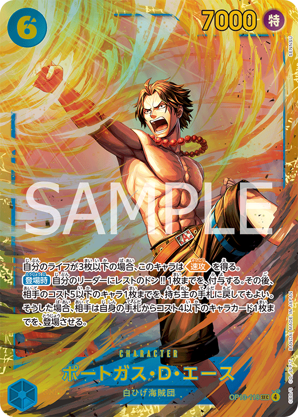 波特卡斯・D・艾斯