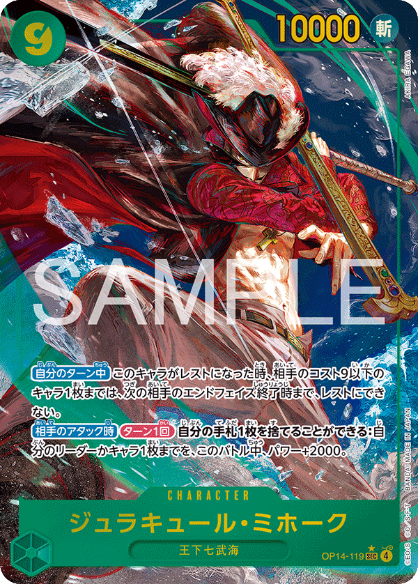 喬拉可爾・密佛格