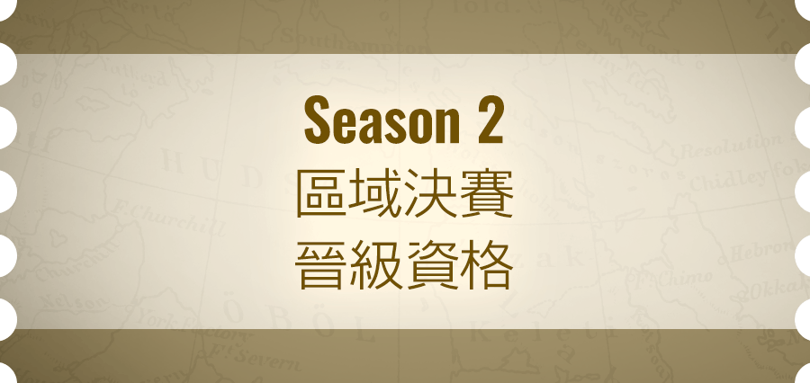 Invite for Season 2 Regional Finals