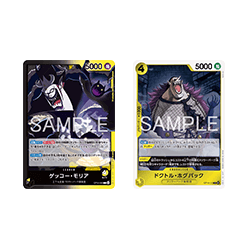 (黑黃)月光・摩利亞