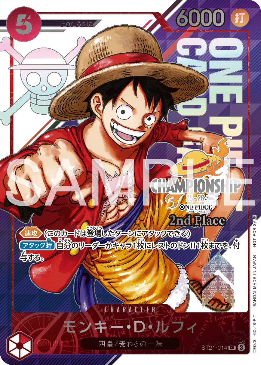 ST21-014 蒙其・D・魯夫