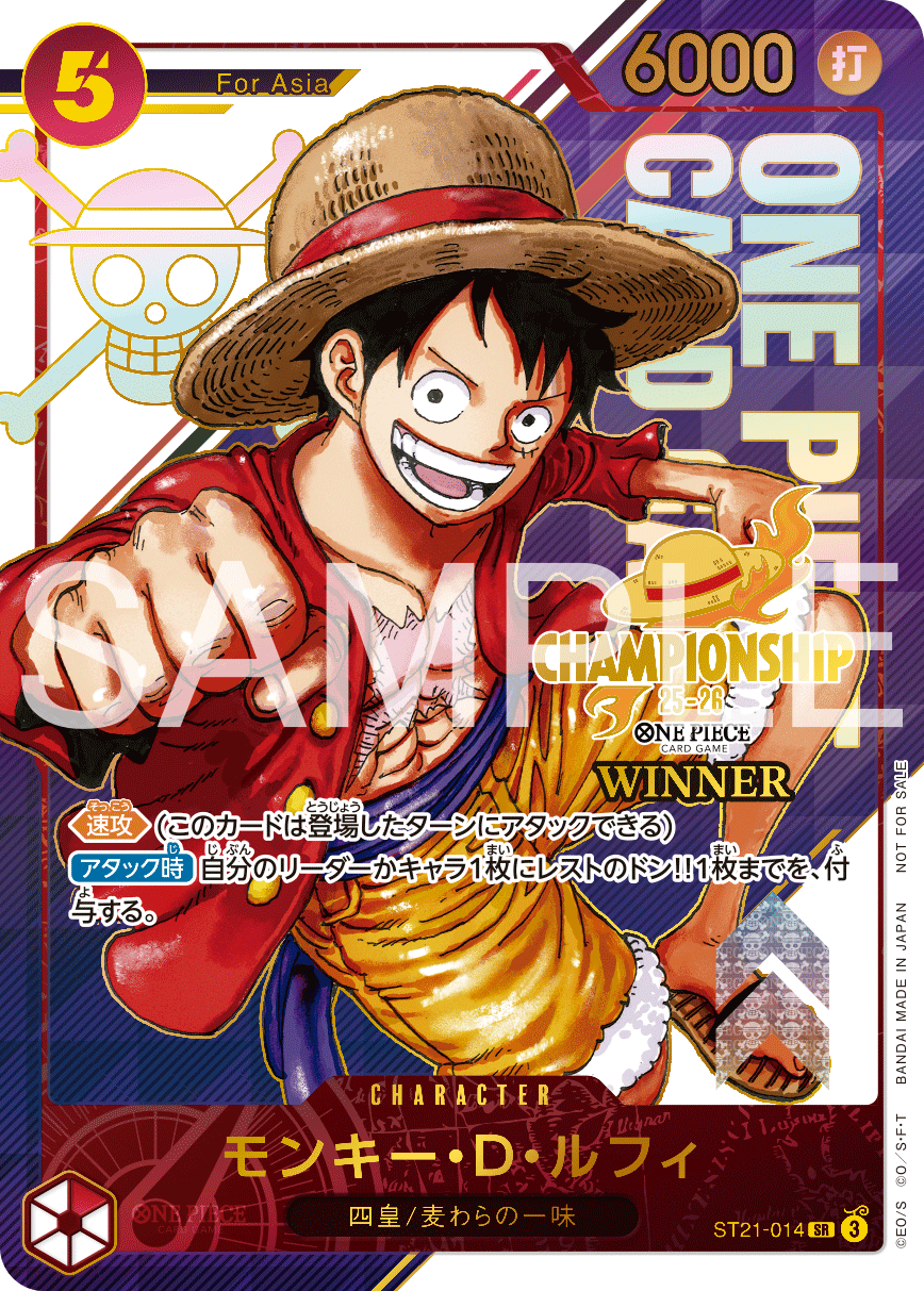 ST21-014 蒙其・D・魯夫