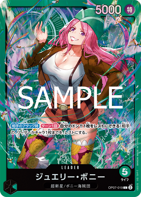 紅 傑克/綠 珠寶・波妮/藍 巴其/紫黑 蒙其・D・魯夫/黑 馬歇爾・D・汀奇/綠黃 大和