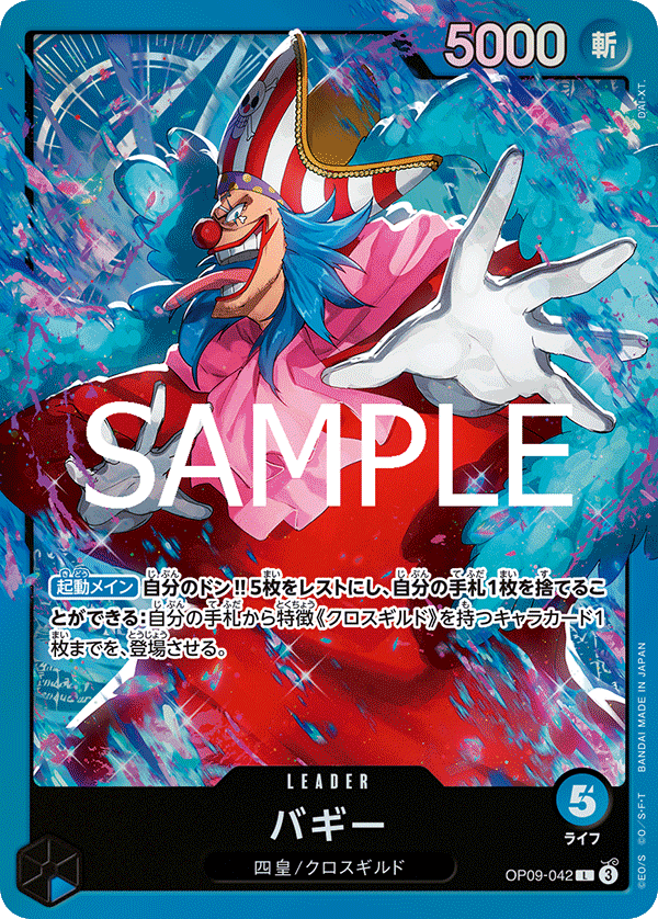 紅 傑克/綠 珠寶・波妮/藍 巴其/紫黑 蒙其・D・魯夫/黑 馬歇爾・D・汀奇/綠黃 大和