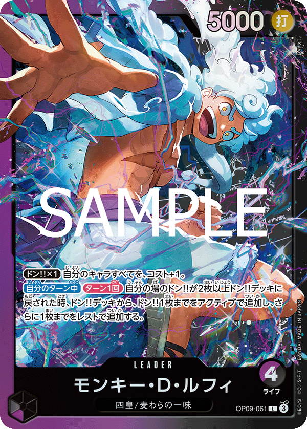 紅 傑克/綠 珠寶・波妮/藍 巴其/紫黑 蒙其・D・魯夫/黑 馬歇爾・D・汀奇/綠黃 大和