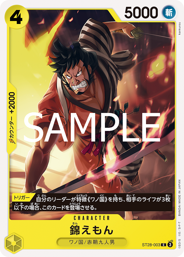 紅 傑克/綠 珠寶・波妮/藍 巴其/紫黑 蒙其・D・魯夫/黑 馬歇爾・D・汀奇/綠黃 大和