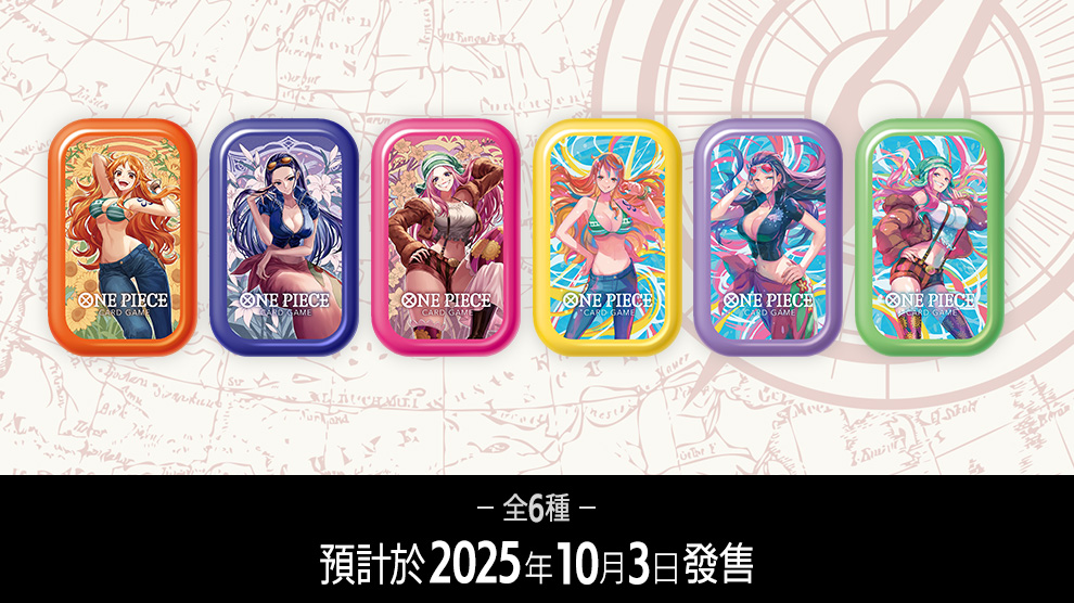 ONE PIECE卡牌對戰 迷你罐套裝 vol.2