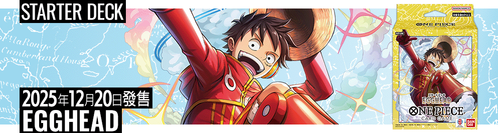 起始牌組 EGGHEAD