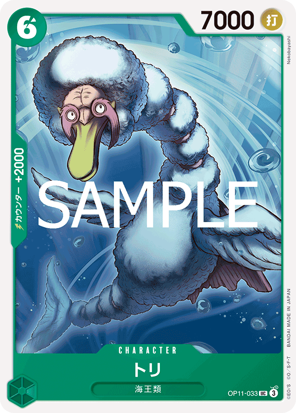 鳥類