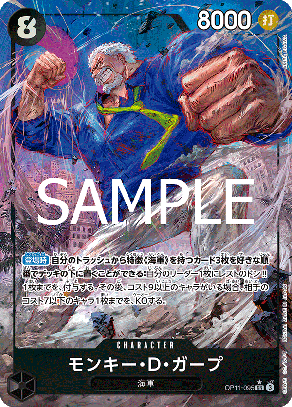 蒙其・D・卡普