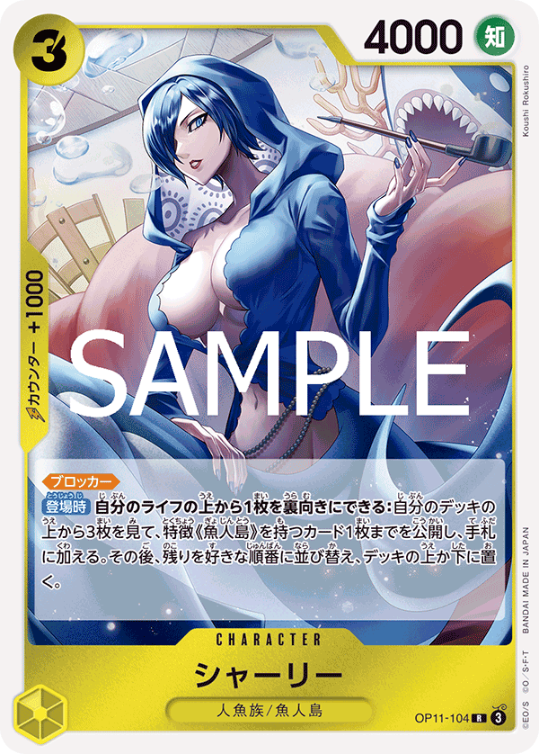 雪莉